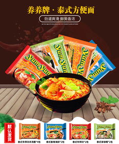 嘗遍泰式風情 養養牌冬陰功方便面4口味10包，雨軒齋清真認證的美味速食體驗