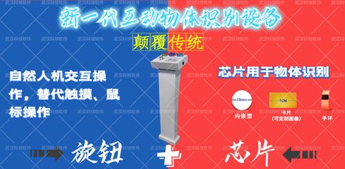 旋鈕芯片識(shí)別與互動(dòng)科技 引領(lǐng)產(chǎn)品應(yīng)用新紀(jì)元